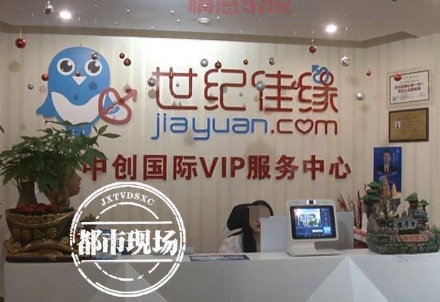 世纪佳缘直营店服务好不好？亲身经历告诉你！