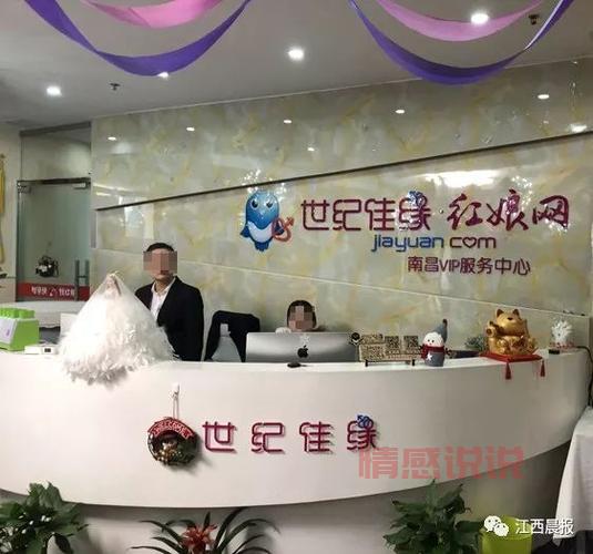 世纪佳缘直营店服务好不好？亲身经历告诉你！