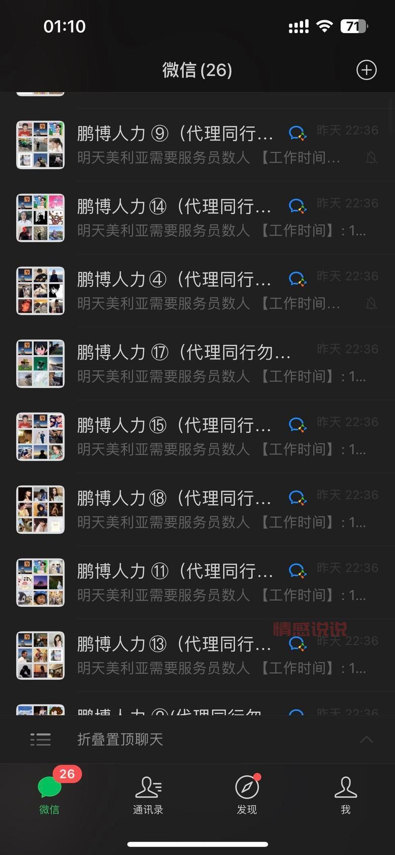 想找无锡兼职群?这几个渠道让你快速找到组织!