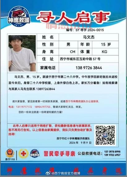 广南商城紧急寻人:有线索请联系我们!