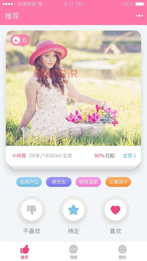 中国交友中心珍爱网怎么样？相亲成功率高吗？