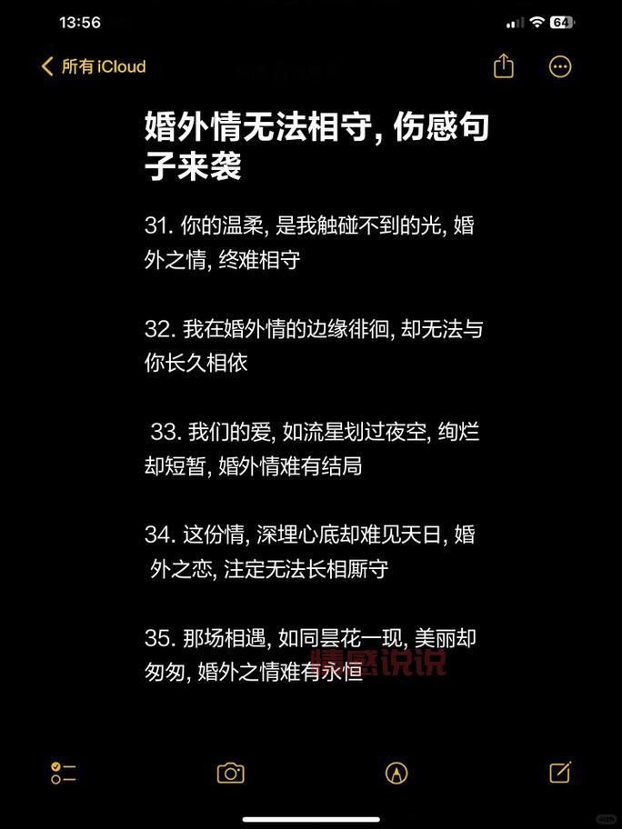 最好的婚外情人关系是什么样的?这几点很重要!