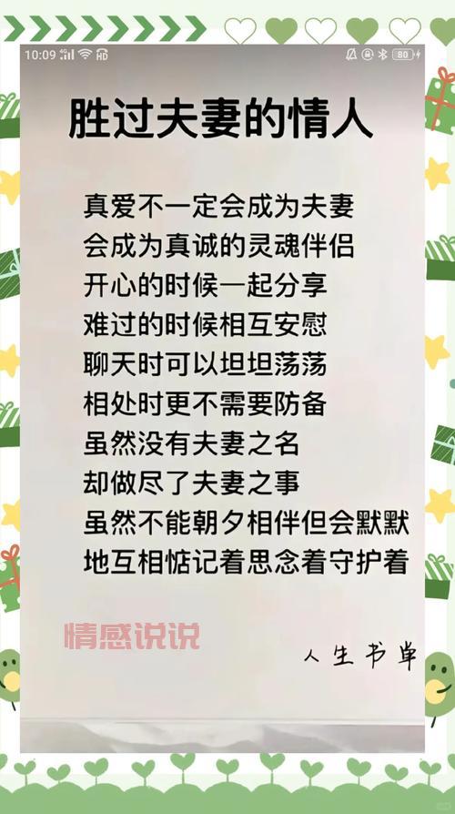 最好的婚外情人关系是什么样的?这几点很重要!