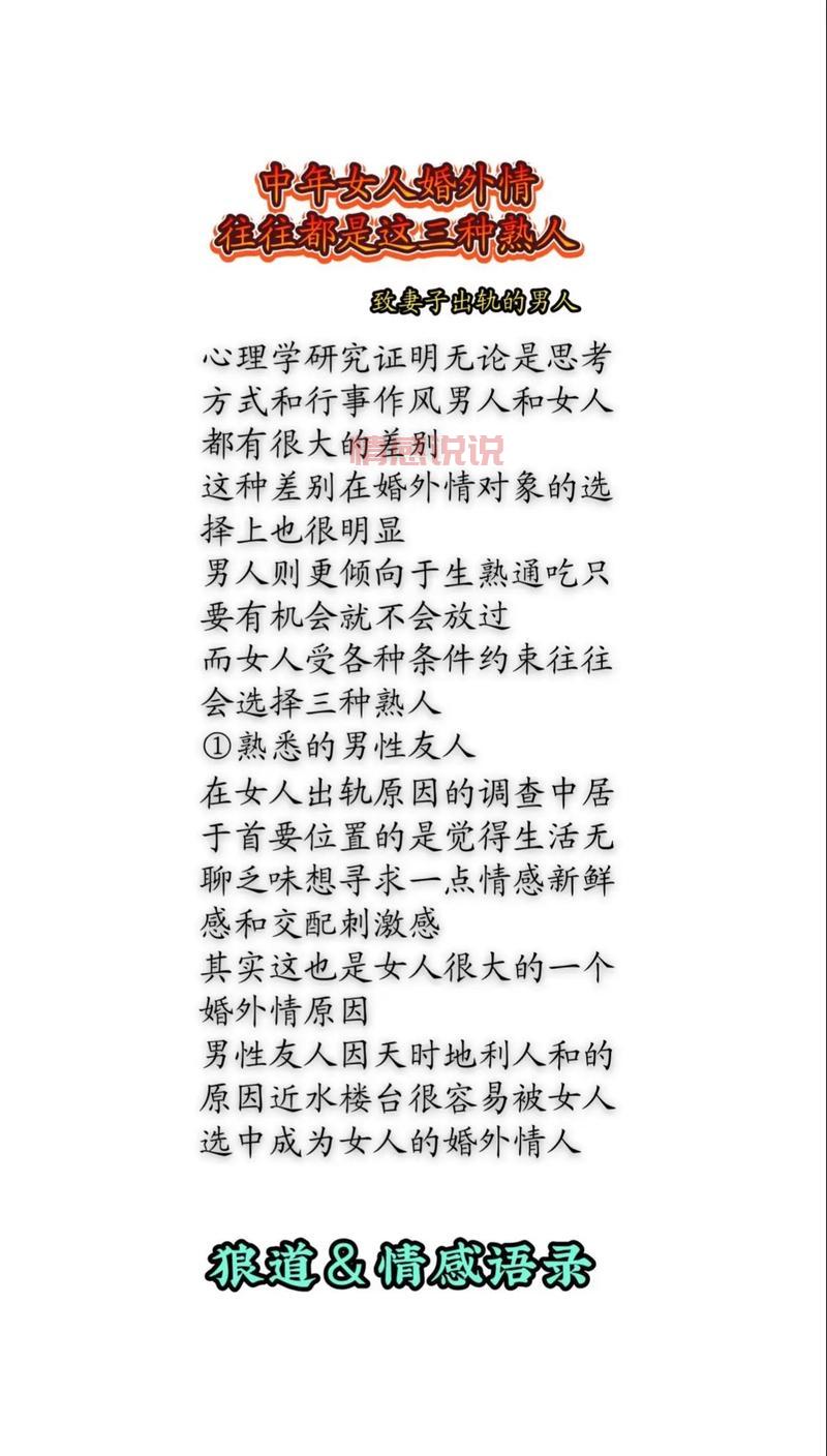 最好的婚外情人关系是什么样的?这几点很重要!