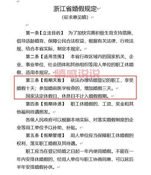 2019北京婚假国家规定几天?你想知道的都在这!