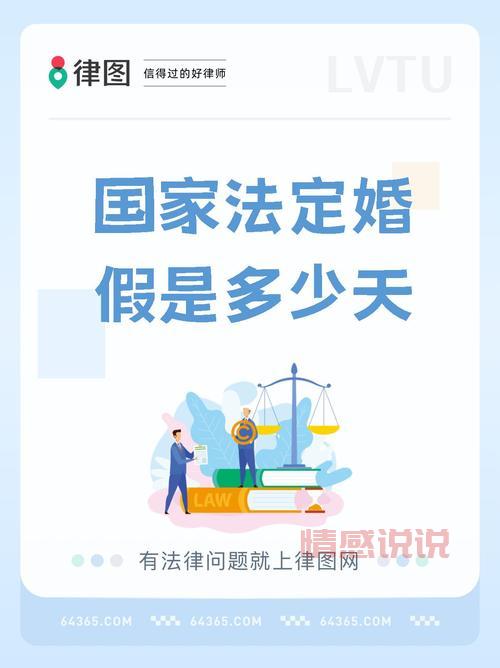 2019北京婚假国家规定几天?你想知道的都在这!