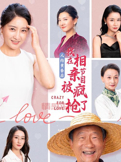 电视相亲节目哪个好？中老年婚恋平台大揭秘！