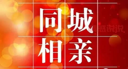 江西省会昌县相亲直播间火了！在线找对象靠谱吗？