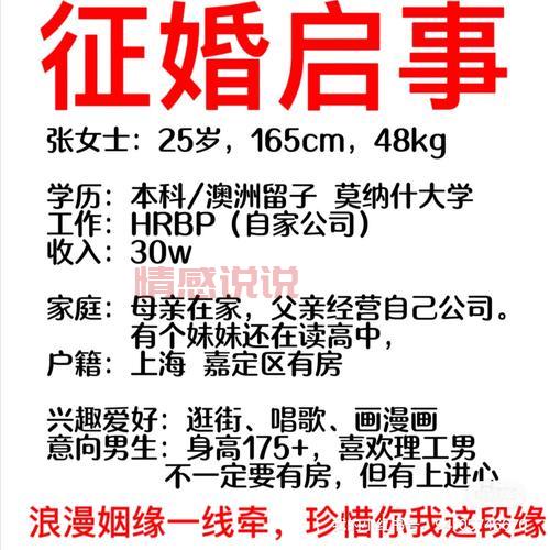 想在百姓网征婚,不知道免费吗?看完这篇就懂!