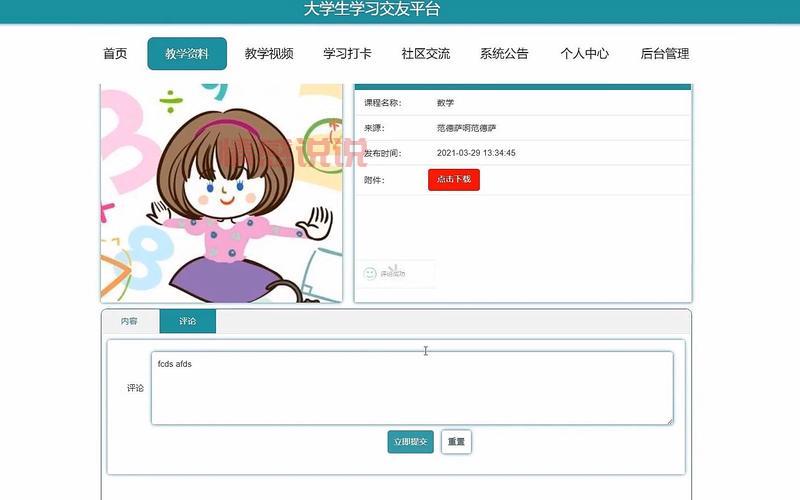 中国交友中心集团收费高吗？详细价格表来了！