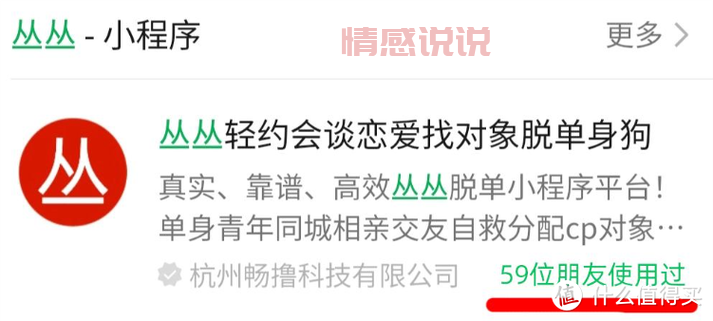 浙江相亲网站怎么选？这几个技巧帮你快速脱单！
