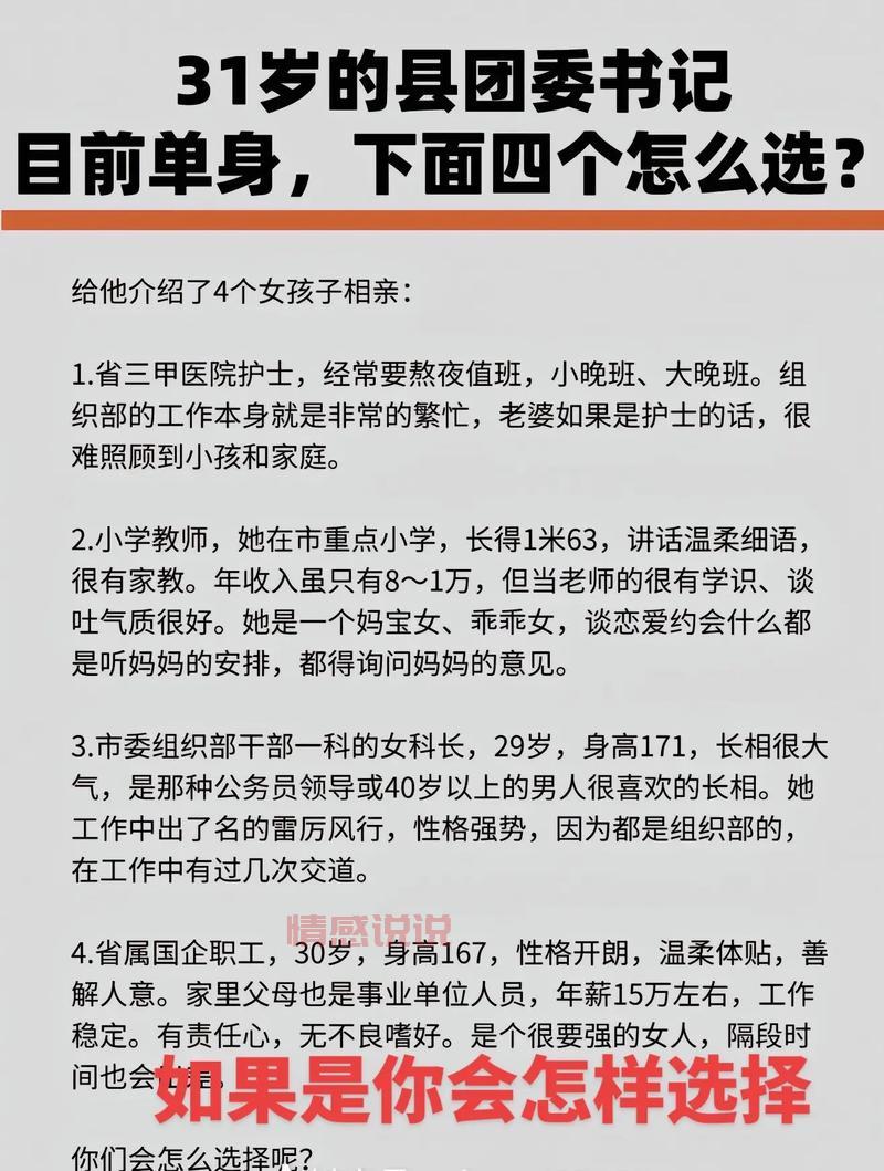 浙江相亲网站怎么选？这几个技巧帮你快速脱单！