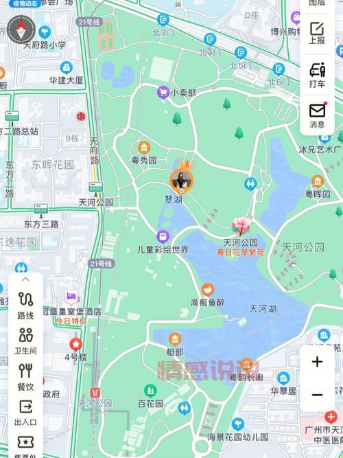 广州天河公园相亲时间、地点全解析,看这篇就够了!