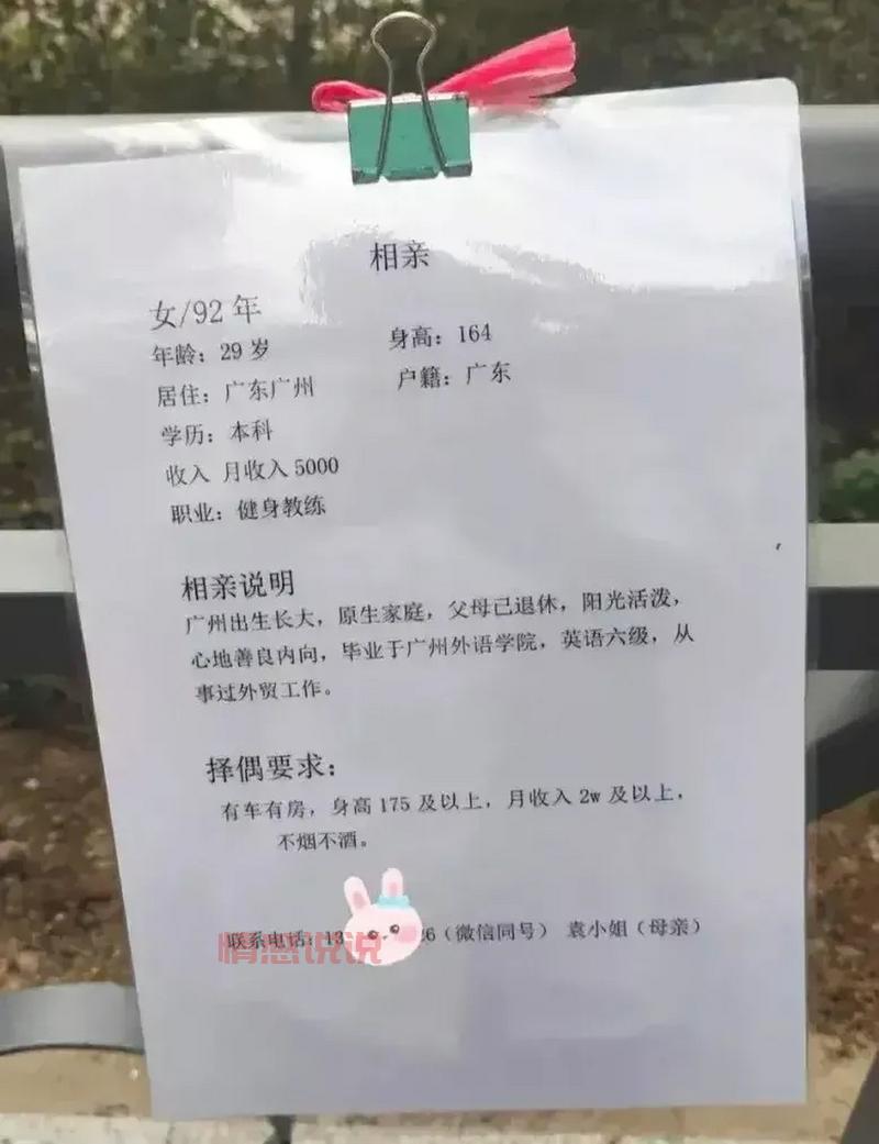 广州天河公园相亲时间、地点全解析,看这篇就够了!