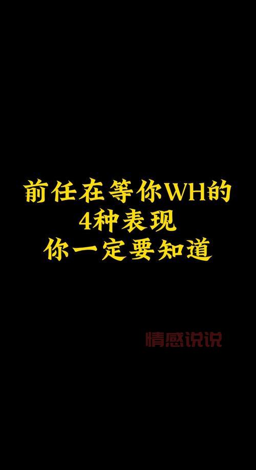 前任总用这些表现故意刺激你，到底有完没完？