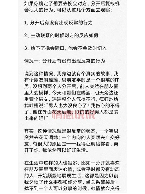 前任总用这些表现故意刺激你，到底有完没完？