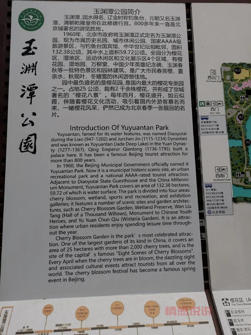 北京玉渊潭相亲角啥时候人最多?看完不白跑!