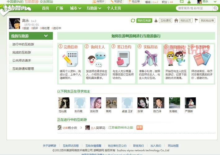 中国交友中心集团有限公司和其他平台比哪个更好？