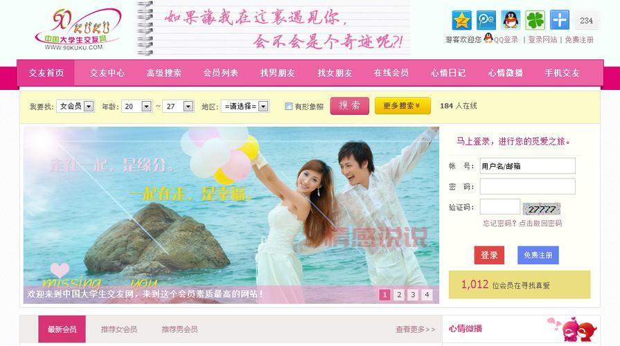 中国交友中心集团有限公司和其他平台比哪个更好？