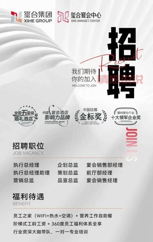 杭州婚介所招人！快来看看都有哪些好岗位！