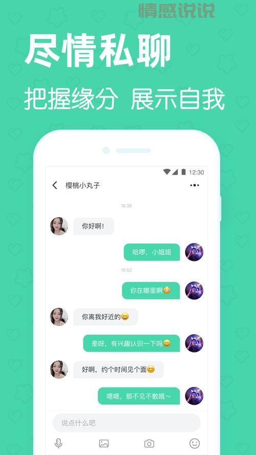 滕州同城交友软件怎么用?快速脱单看这里!