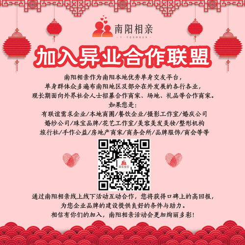 快速脱单！中山相亲活动联系电话及报名方式！