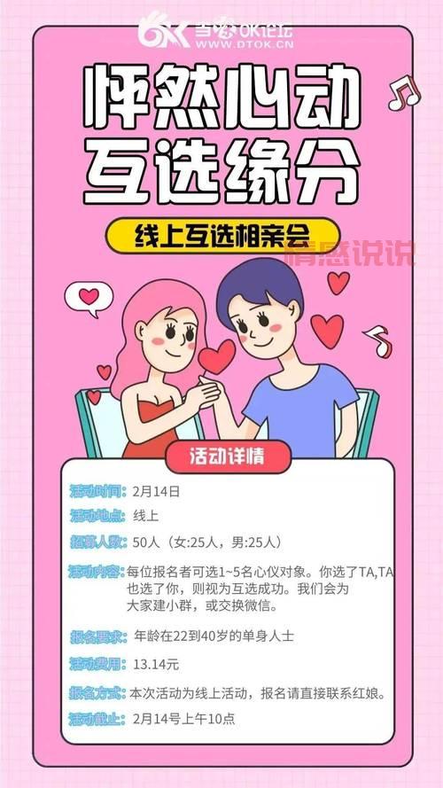 全城恋爱真爱相亲佳缘网靠谱吗？相亲过来人告诉你！