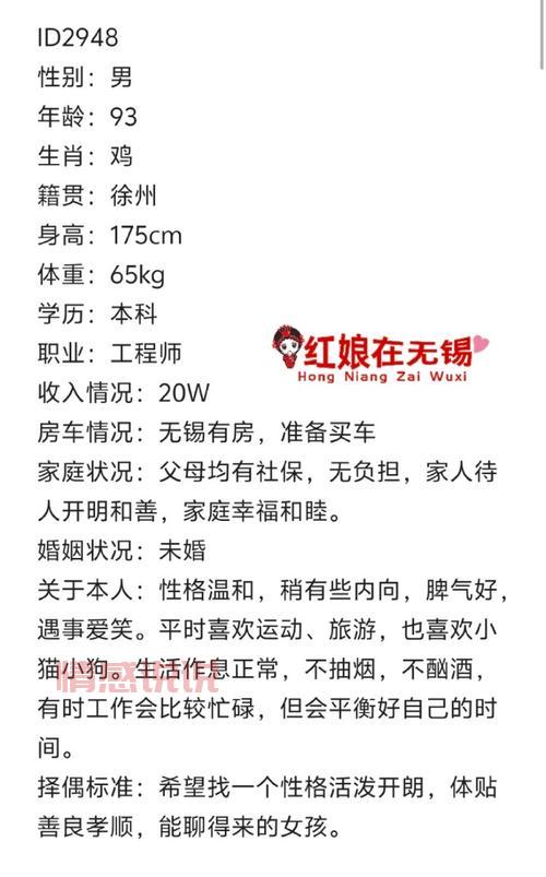 知心红娘婚姻介绍所怎么样?听听过来人怎么说!