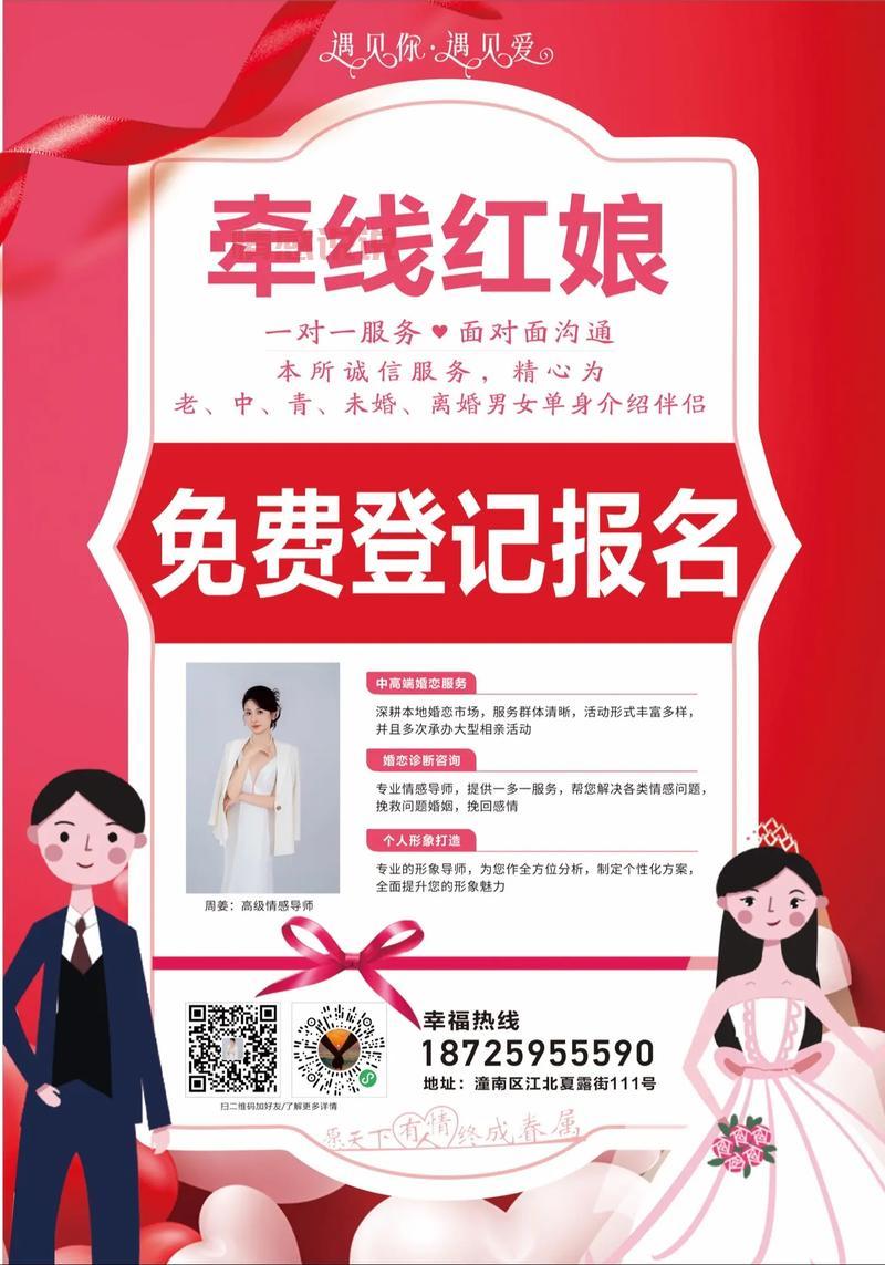 知心红娘婚姻介绍所怎么样?听听过来人怎么说!