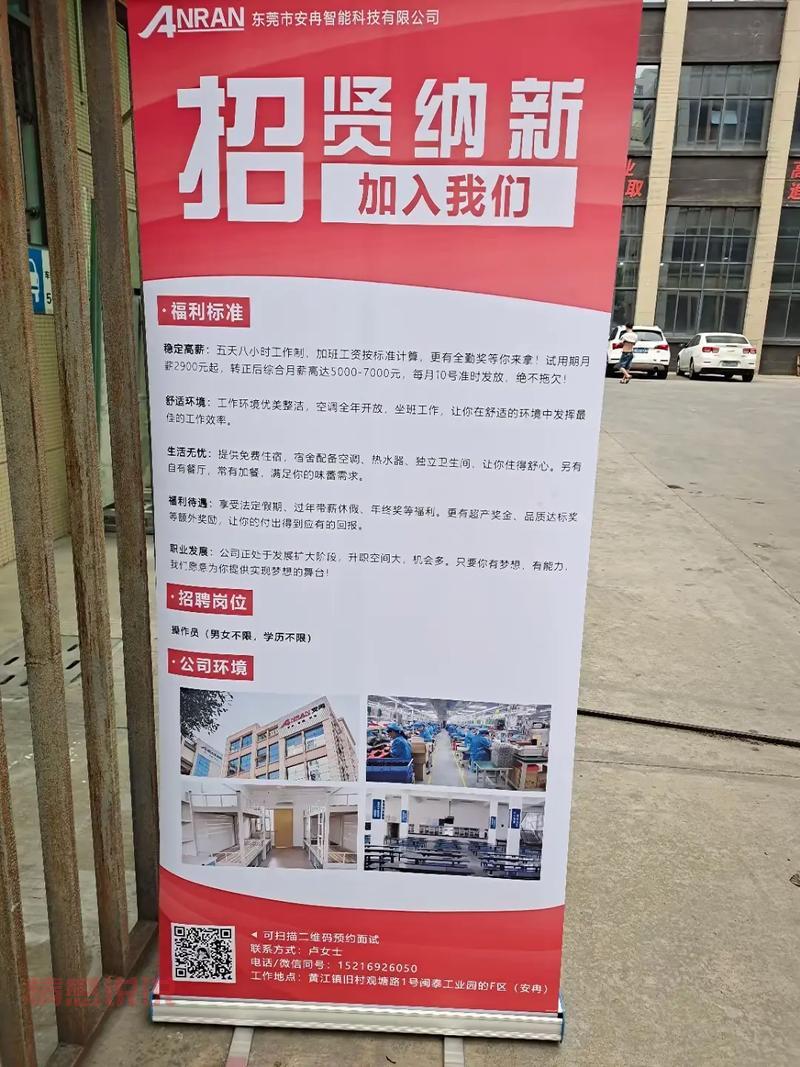 东莞工作招聘网最新招聘信息，帮你快速找工作！