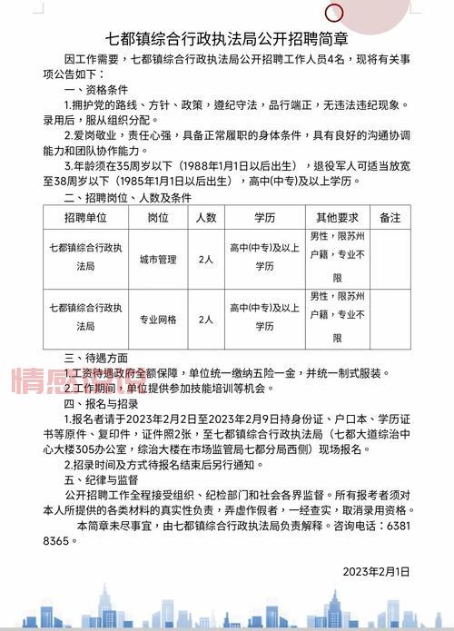 想在深圳找工作？快看这份应届毕业生招聘官网信息！