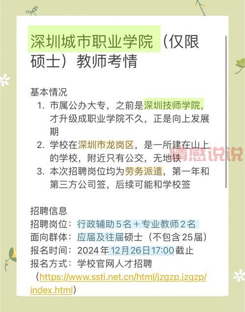 深圳找工作去哪个网站?深圳人才招聘网站官网分享!