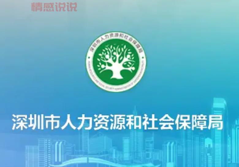 深圳市社会保险基金管理局网站打不开?戳这解决!
