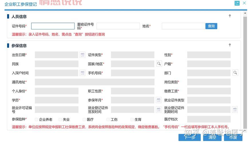 深圳市社会保险基金管理局网站打不开?戳这解决!