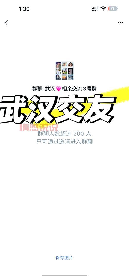 还在一个人?快来加入这些免费单身群聊吧!