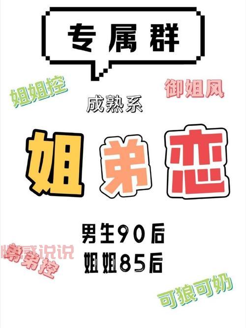 想找个好点的交友群？这几个高质量群别错过！