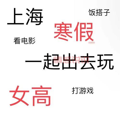 想找个好点的交友群？这几个高质量群别错过！