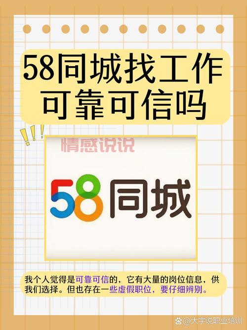 深圳招聘信息哪里找?五八同城深圳招聘网一网打尽!