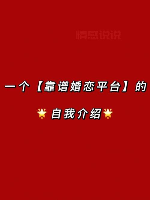 苏州像像信息婚恋真实么?靠谱婚恋平台揭秘!