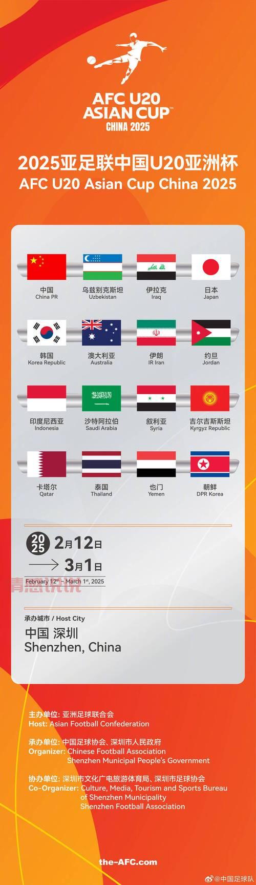 亚洲杯赛程哪里有？最新最全的比赛信息都在这！