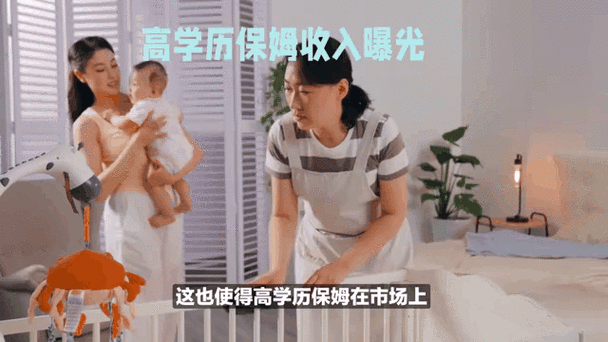 都来讨论下：高学历保姆到底值不值？