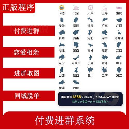 温州单身相亲群怎么进？手把手教你加入高质量相亲群！