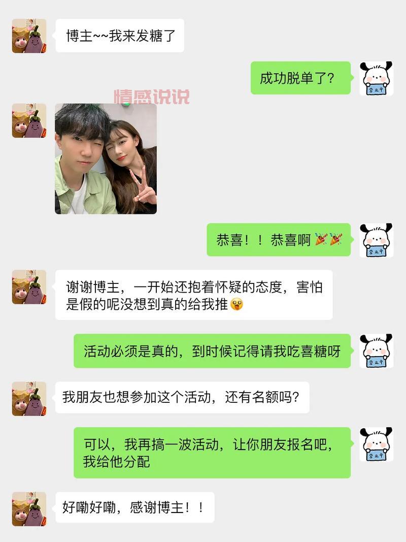 温州单身相亲群怎么进？手把手教你加入高质量相亲群！