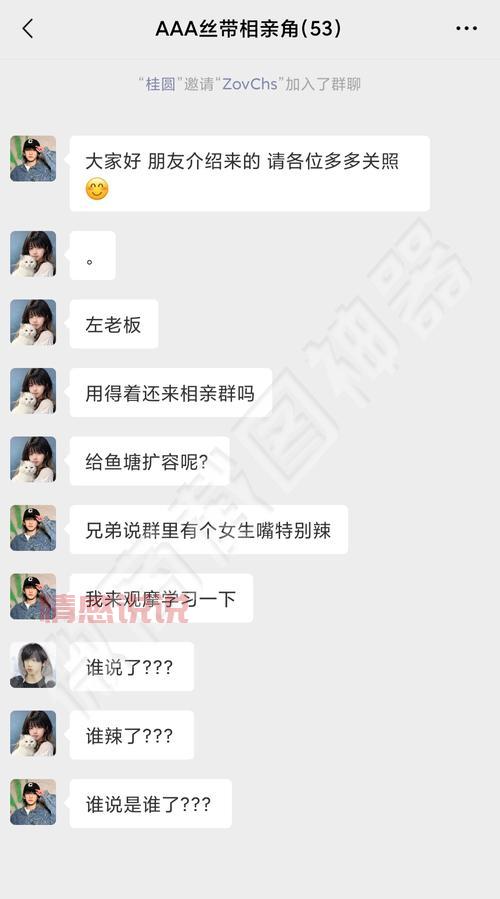 温州单身相亲群怎么进？手把手教你加入高质量相亲群！