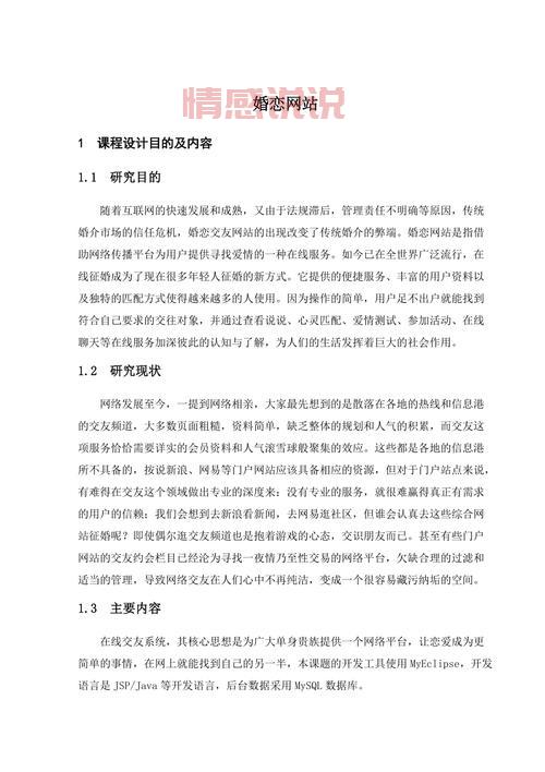 宁波中老年婚恋网怎么选？过来人给你说说！