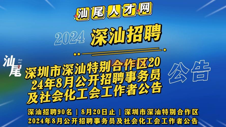 深圳招聘信息哪里找?推荐几个正规招聘网站!