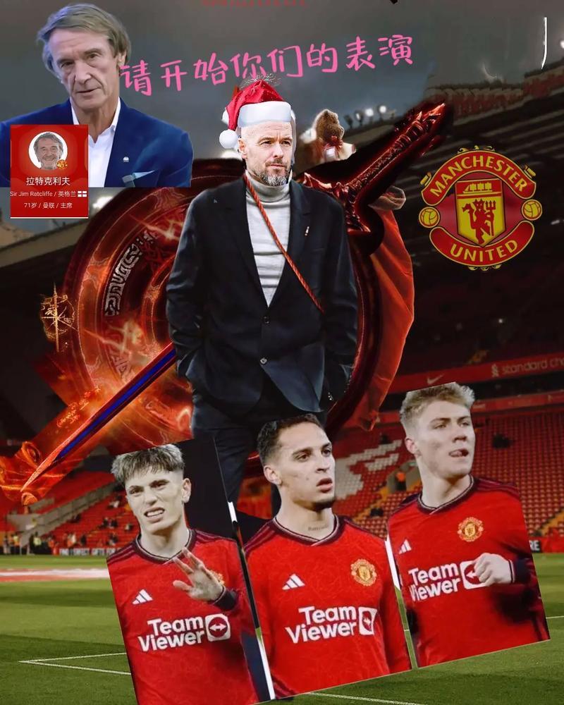 维拉vs曼联比分预测，谁能拿下这场关键战役？