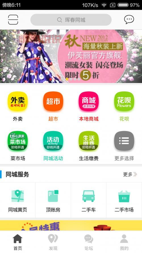 同城免费约会的app哪个好？这几款让你告别单身！