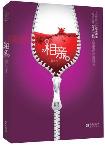 一对一相亲图片长啥样?看看这些你就明白了!