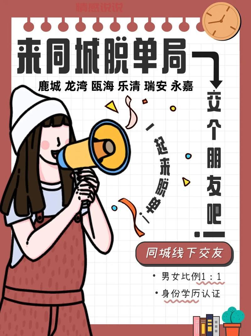 还在单身?试试线下一对一相亲,成功率更高!